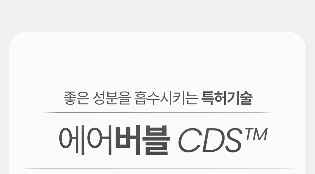 [멜라제로/11가지 비타민 미백케어]가쉬 10초 마이크로 버블팩 퍼펙트 멜라제로 150회분 상세페이지 54